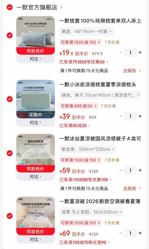 一默床品🈴集