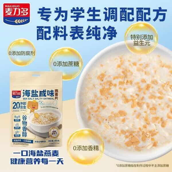 麦力多 即食/海盐咸味/玉米紫薯燕麦片