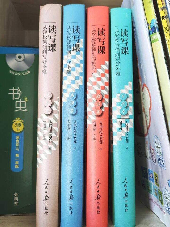 《读写课》晒单