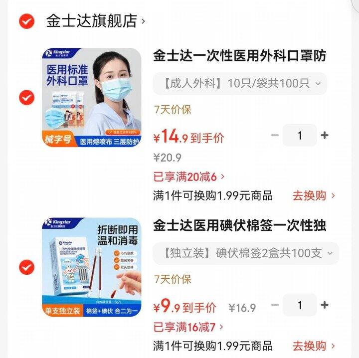 金士达用品合集🚗