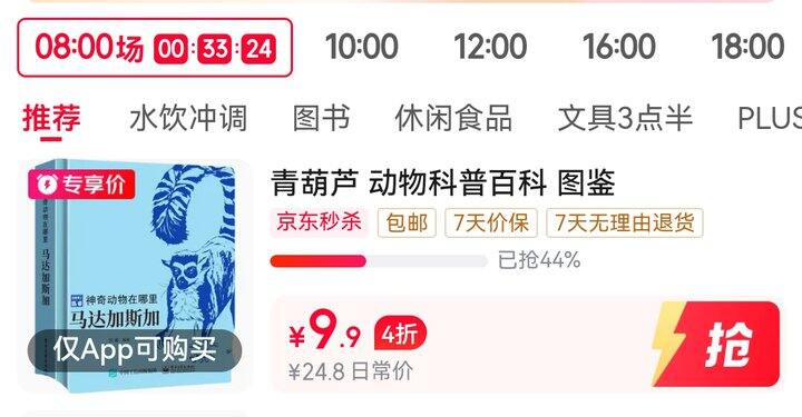 动物科普百科