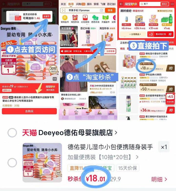 🈴0.9/包德佑加厚款便携湿巾