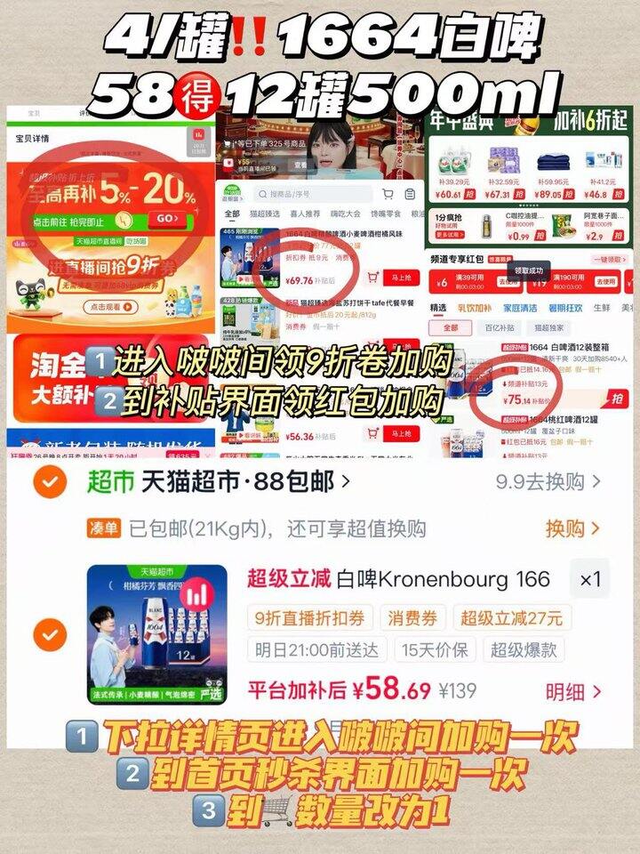 4r/罐‼️1664白啤精酿！