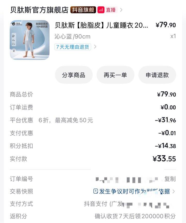 近期购入👶