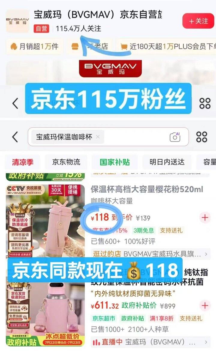 英国宝威玛  316不锈钢冰霸保温杯💰46‼️