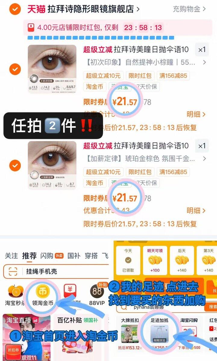 拉拜诗美瞳日抛