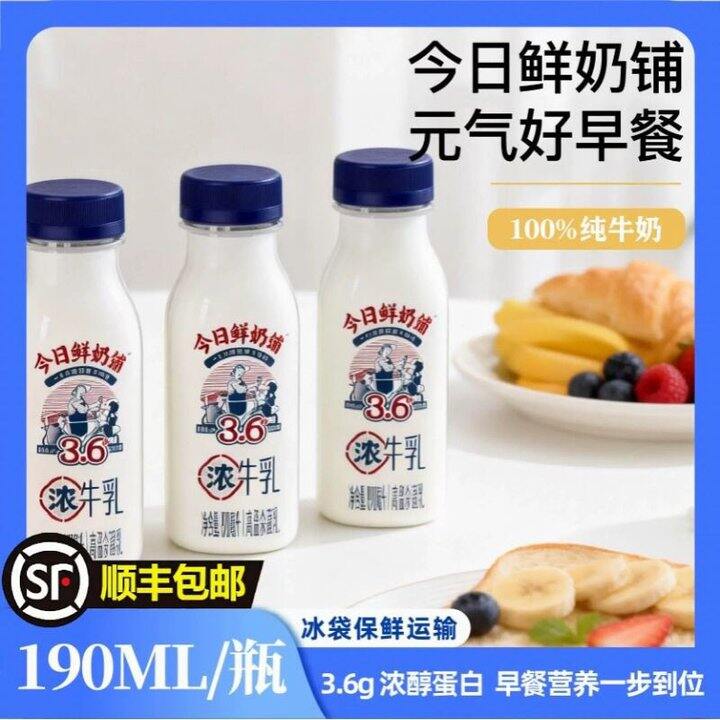 2.5r一瓶 新希望南山鲜奶🚗