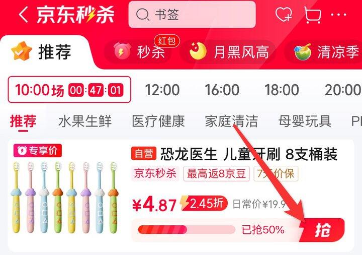 恐龙医生 儿童牙刷🪥