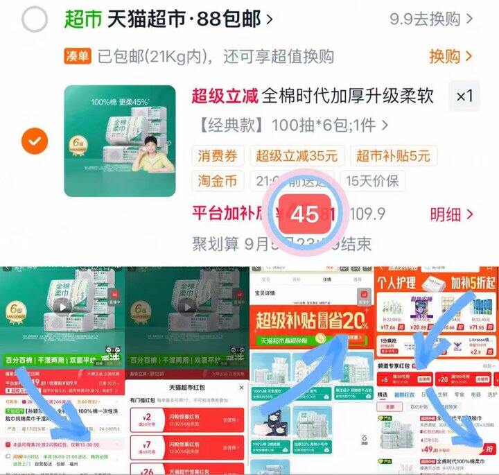 全棉时代洗脸巾