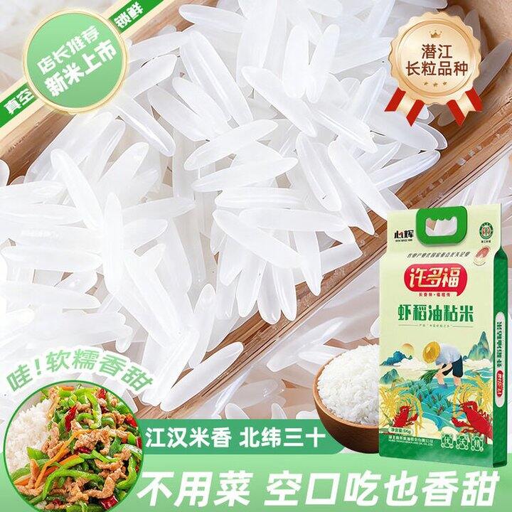 许多福 虾稻油粘米