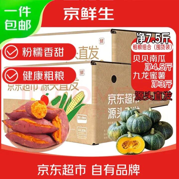 减脂人快来屯干净碳水