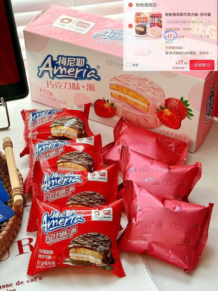 0.5/个❗盼盼 梅尼耶派