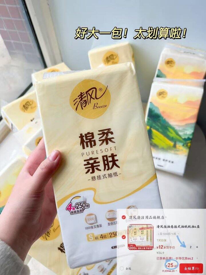 好价，2/提❗清风挂抽