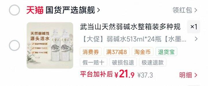 天然弱碱水