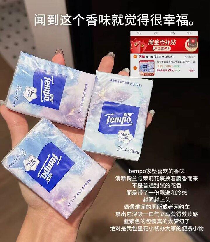 𝟗.𝟕🉐𝟏𝟖包𝟎.𝟓💰/包得宝蓝风铃手帕纸
𝟖.𝟗💰𝟑𝟎包维达手帕纸🚗