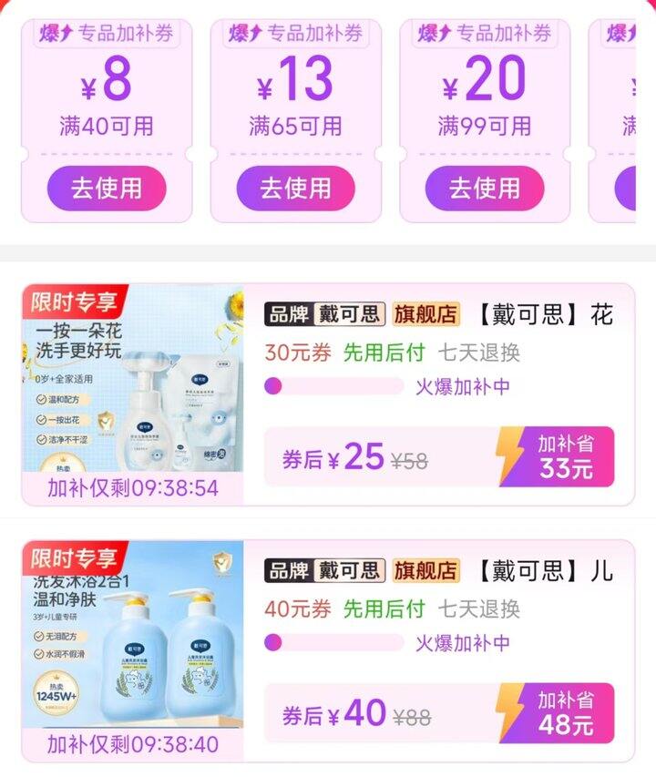 🍎戴可思儿童洗手液/洗沐二合一