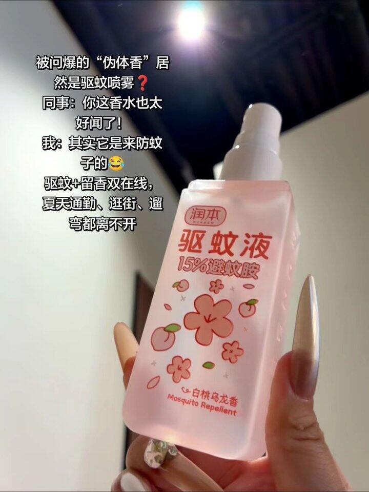 润本驱蚊水