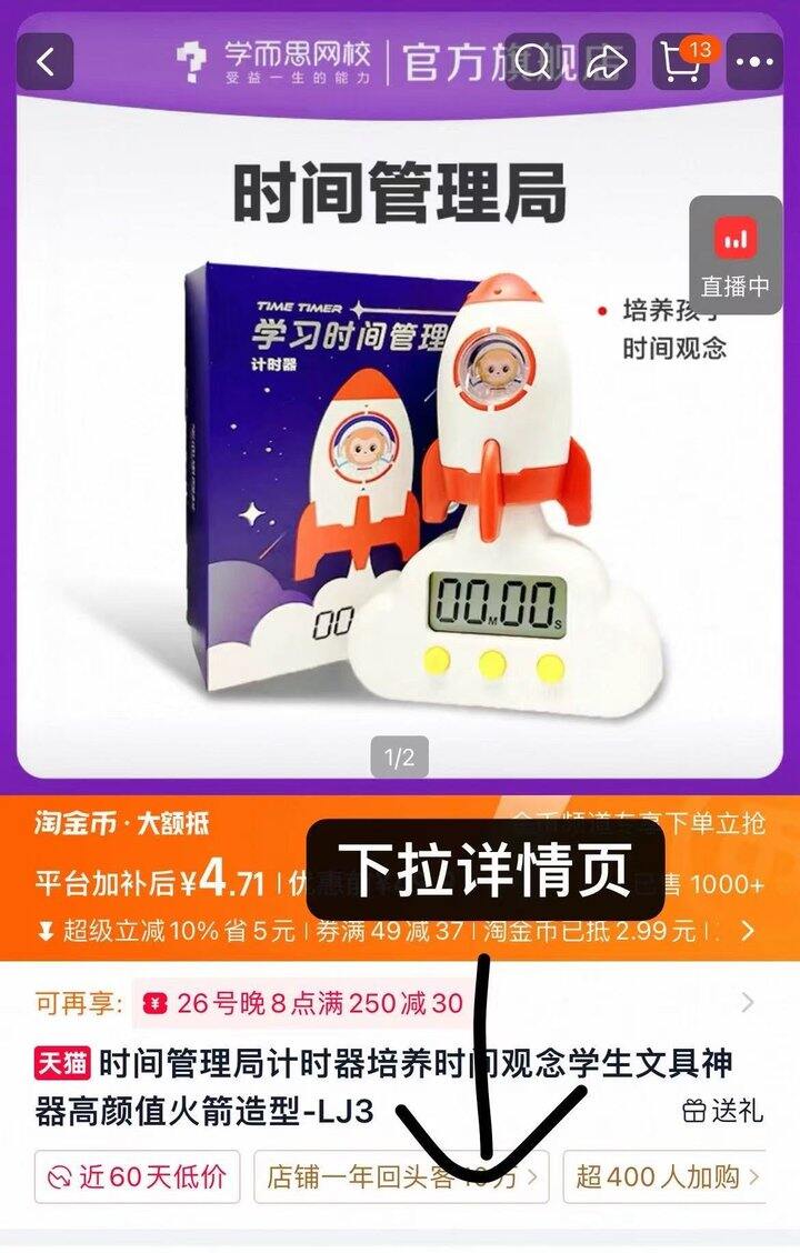 学而思官旗！时间管理局计时器💰4.7
𝟏𝟔💰𝙏𝙤𝙪𝙘𝙝𝙢𝙖𝙧𝙠丙烯马克笔共𝟐𝟒色