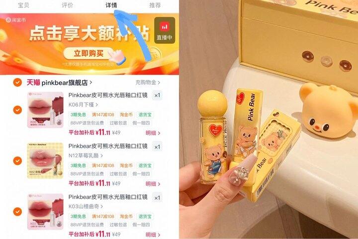 皮可熊唇釉丨11.1/支