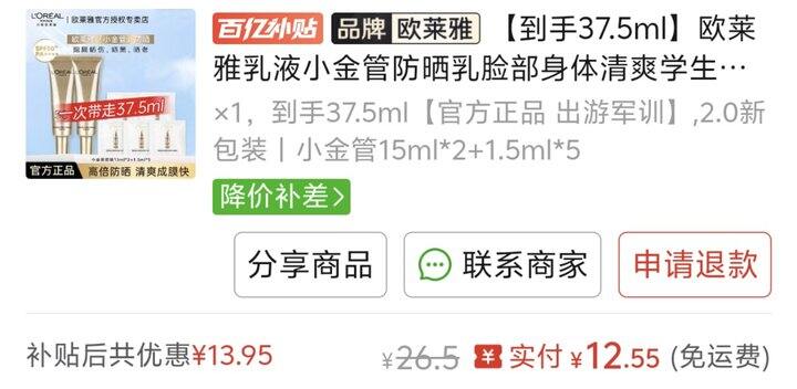 最近买什么