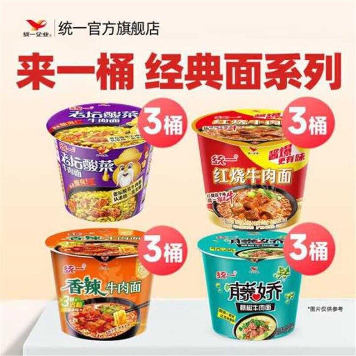 统一 来一桶方便面，2.8/桶