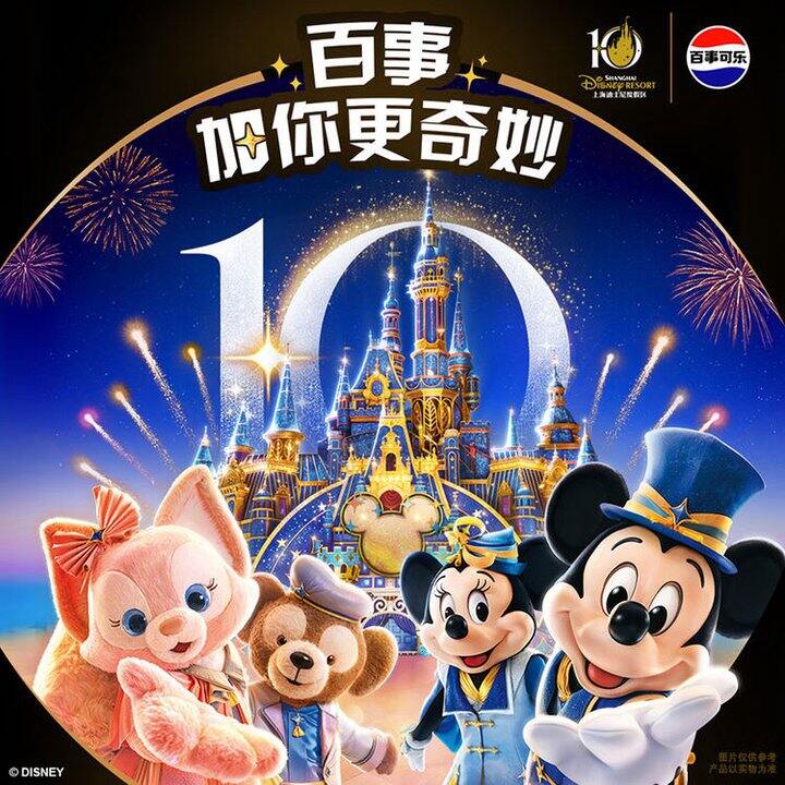百事可乐 迪士尼10周年IP罐 无糖可乐