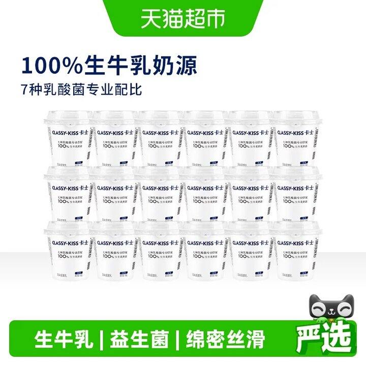 卡士✖️18杯💰38