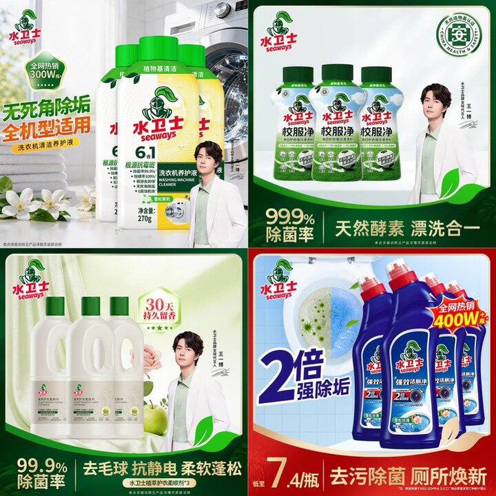 水卫士家清🈴洗衣机清洗剂，6.6/瓶
