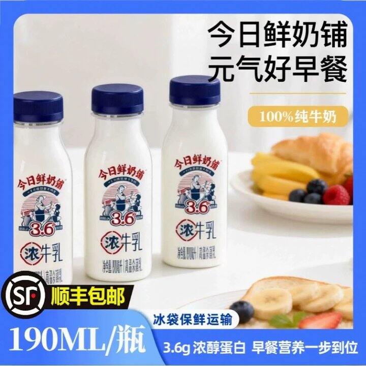 新希望今日鲜奶💰2.5