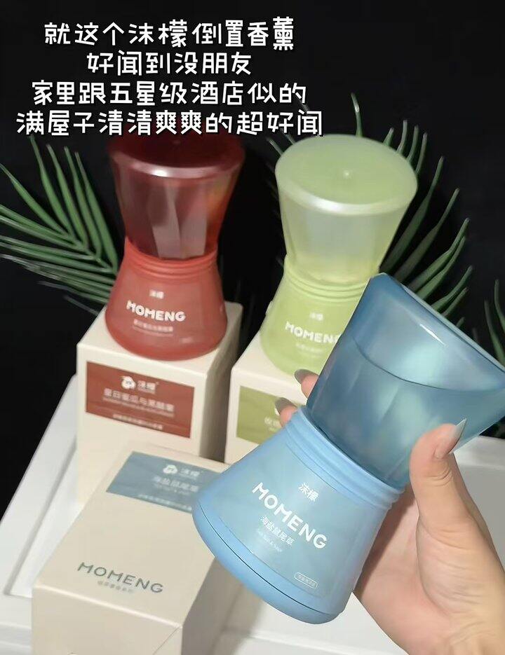 沫檬倒置香薰