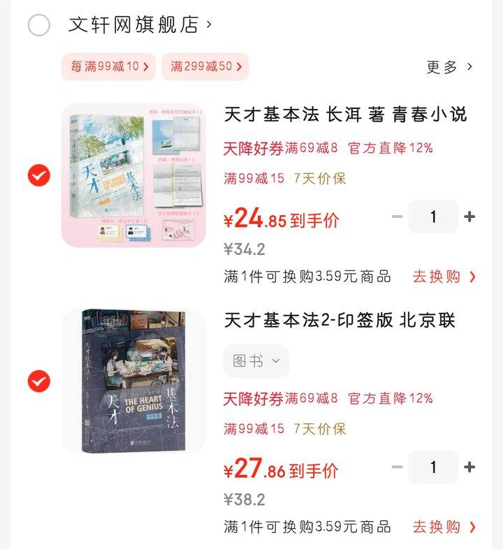 女生与数学