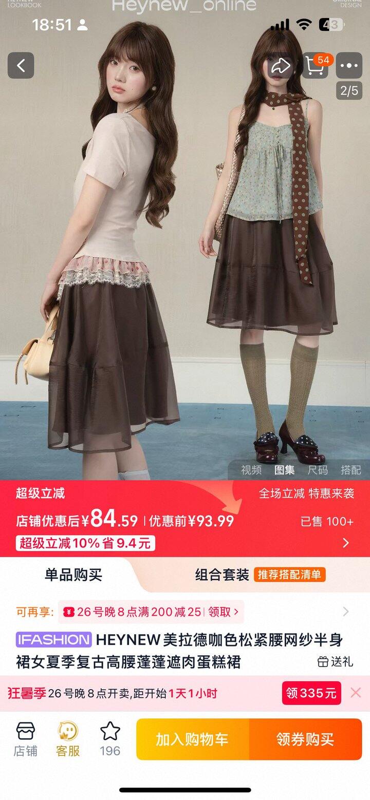飘逸 网纱 半身裙