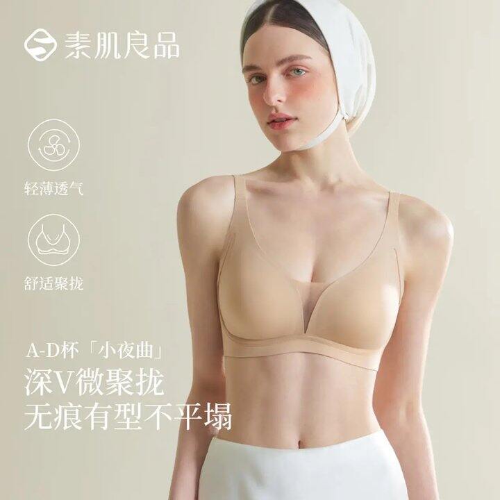 素肌良品五折，39.9💰