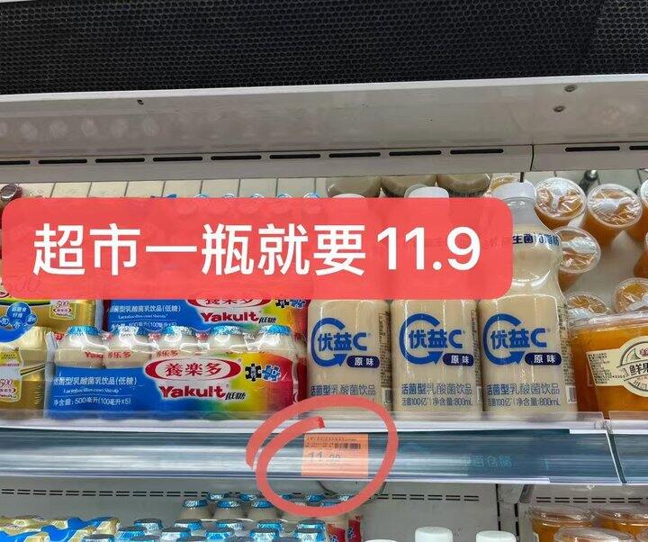 冲‼️2.9/瓶💥蒙牛优益C乳酸菌，冲了冲了可以diy