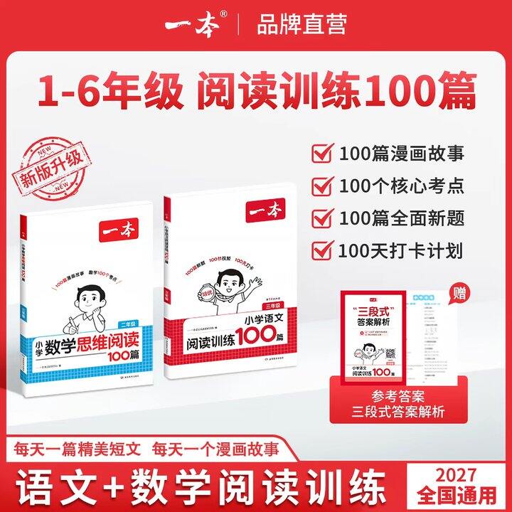 一本数学思维阅读