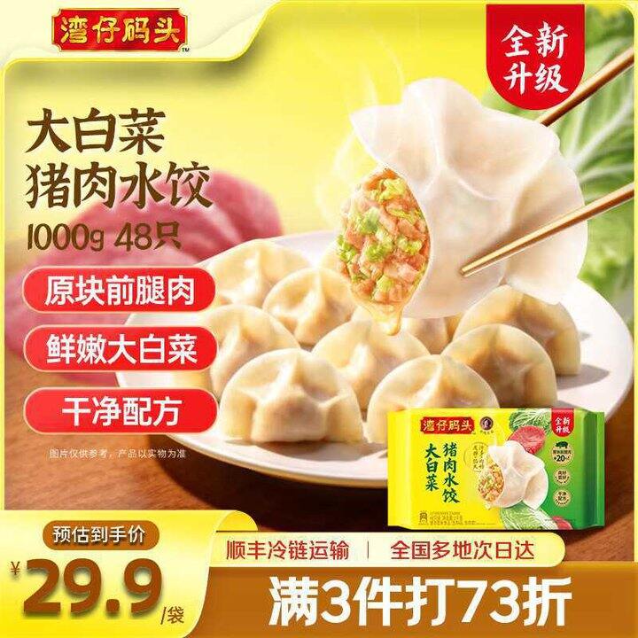 湾仔码头💰11.9/斤！墙裂安利荠菜