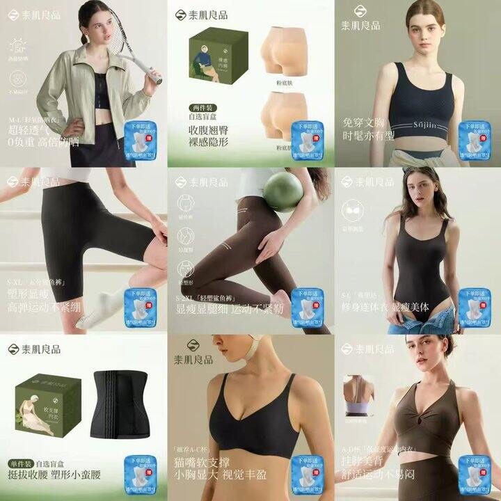 素肌良品 五内衣服饰专区💰59.9起