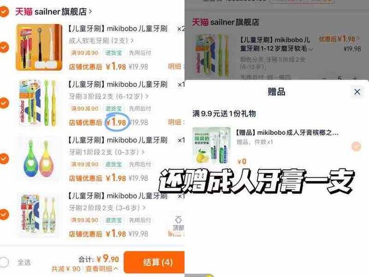1/支‼mikibobo儿童牙刷 拍⑤件共10支💰9.9