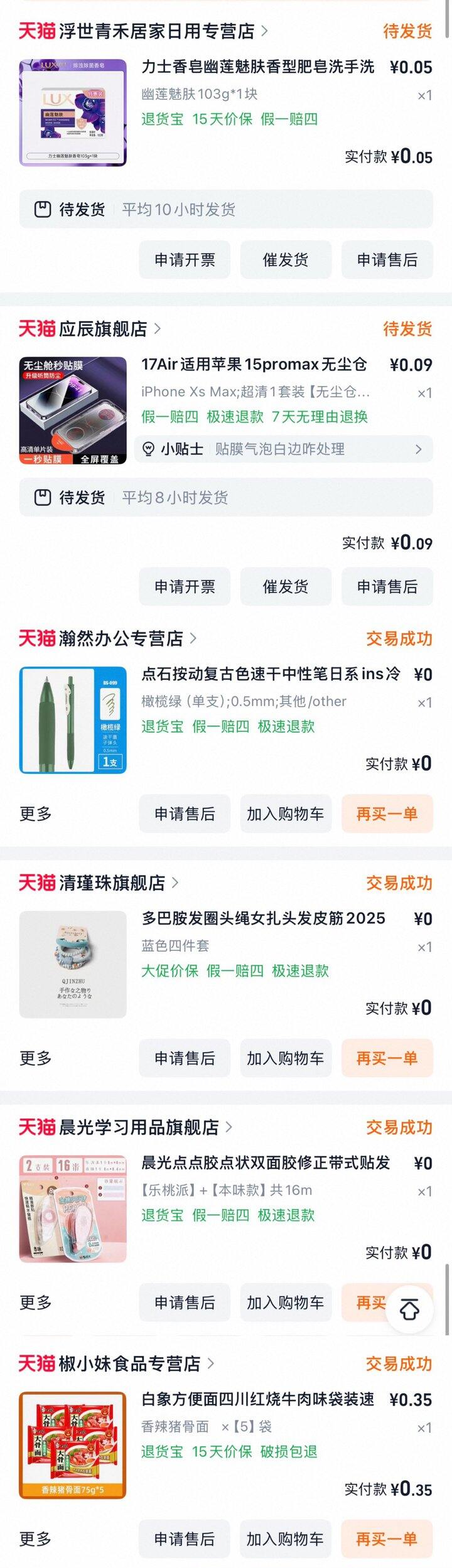 本月羊毛