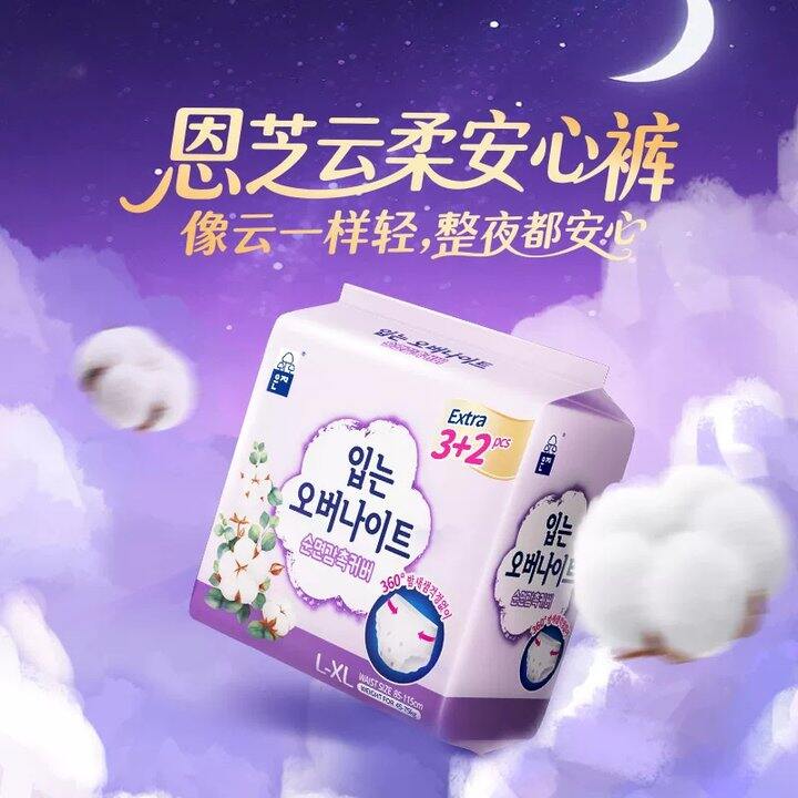 【安睡裤】