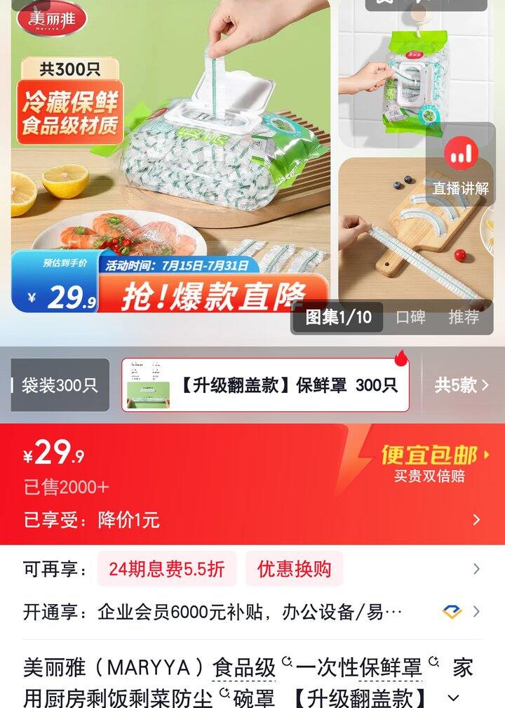 【奶茶东】美丽雅合集