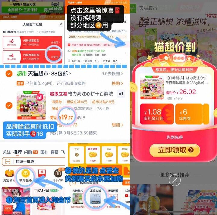 9💰农心石锅牛肉拉面5包