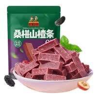 公社联盟 桑椹山楂条