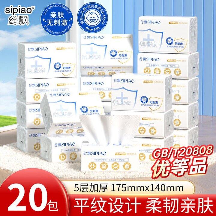丝飘 抽纸