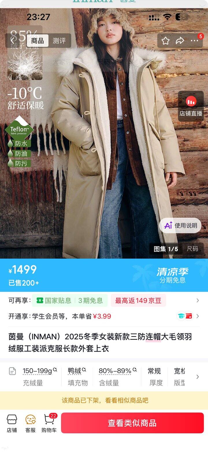 茵曼长款羽绒服💰138卡其色S米白色L