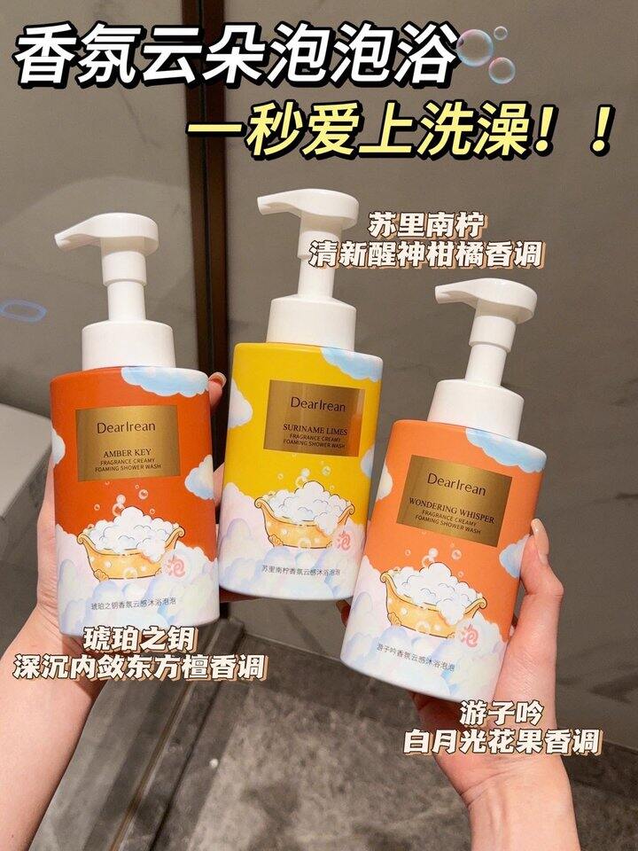 独特艾琳香氛云朵沐浴泡泡！💰49
