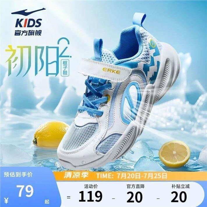 鸿星尔克 儿童镂空运动鞋跑鞋💰69