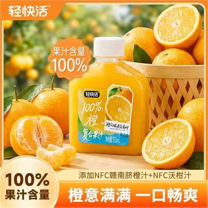 1.5/瓶，轻上 100%果汁