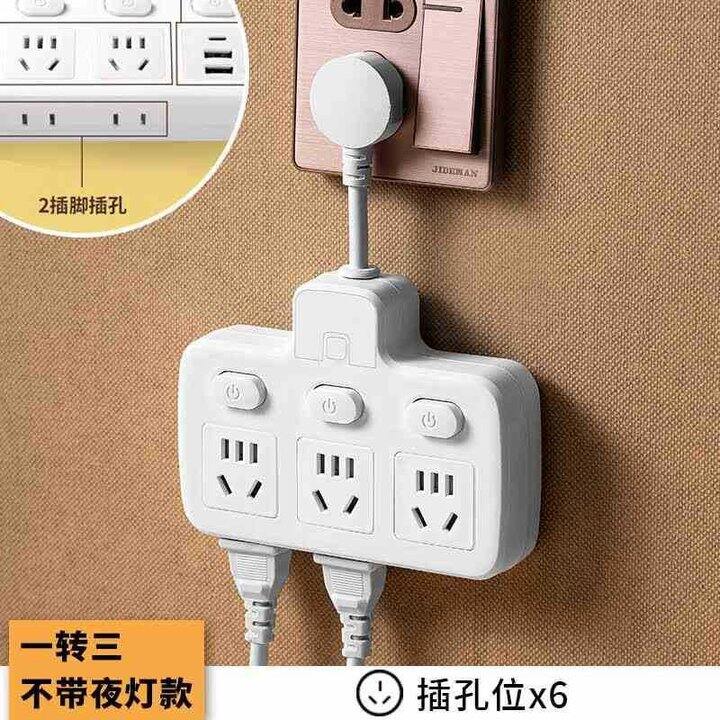达聚科 柔性品字形一转六插座