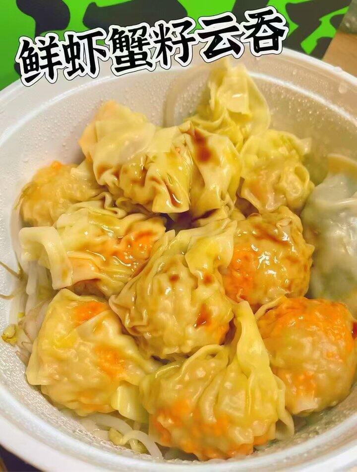 袁记云吞💰13.6一盒